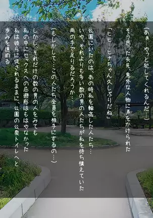 Papakatsu Shojo ga Ochiru made