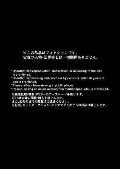 [Black Lacquer (Kuro Urushi)] O kitsune-sama no shokushu-fuku rifure [Digital]