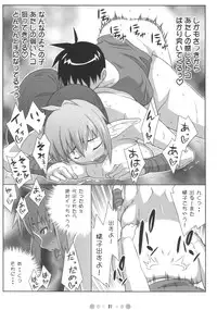 (Queen's Colosseum) [TETRODOTOXIN (Nise Kurosaki)] QBC (Queen's Blade)