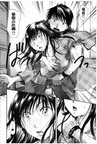 [Itou Ei] Hana no Saezuri [Chinese]