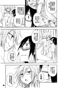 [Kumano Tooru] Honto wa H Shitemitai [Chinese]