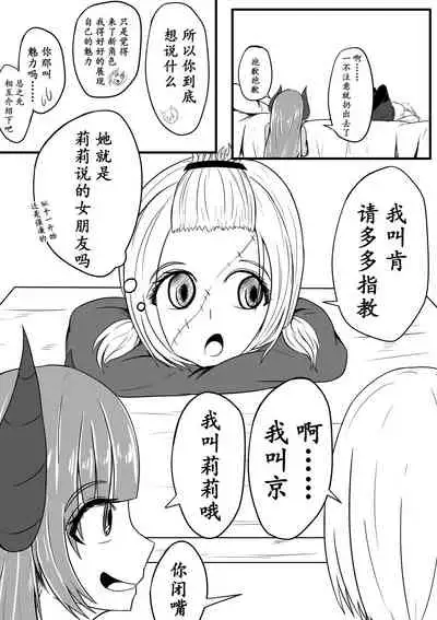 与魅魔的日常1-9