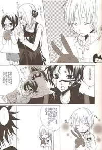 [Sadistic Mary (Hattori Mitsuka)] Neurotransmitter (Bleach)