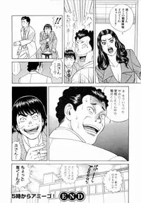 [Tada Isamu] Ouen Shite ♥ Ageru