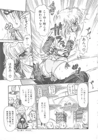 [Mita Ryuuji (Rokuma Susumu)] Hanazono no Himitsu