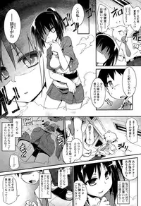 COMIC Tenma 2015-07