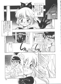 [Anthology] Saint Something 2 (Various)