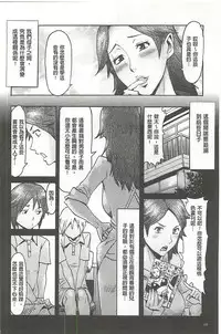 [Kuroiwa Menou] Eclipse [Chinese]