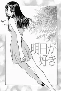 [Grace] Shoujo sei hakusho