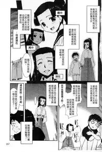 [Nekogen] Onee-chan no Koko mo Kimochiii [Chinese]