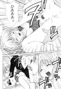 [Setsuna] Chubo de CHU