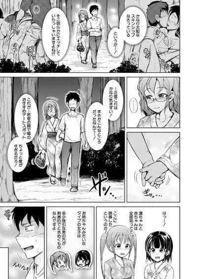 Sister Harem Paradox