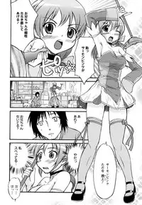 [Hanamaki Kaeru] Mure-Mure!