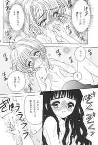 (SC5) [Rabbits (Akatsuki)] Akatsuki Teikoku 3 (Cardcaptor Sakura)