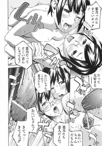 [Ube Yoshiki] Koimitsu Assort