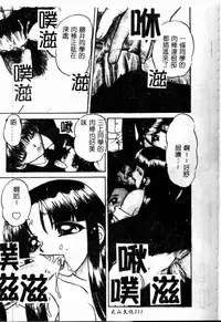 [Chunrouzan] Rankou Enikki [Chinese]