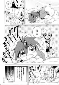 (Shotaful!) [Kanyou Shounen (URA)] Tokimeki AliAlan Night (Magi: The Labyrinth of Magic)