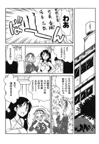 [Yokoyama Chicha] Pai Pan Ya