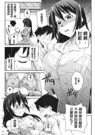 Darashinakute Gomenne v2