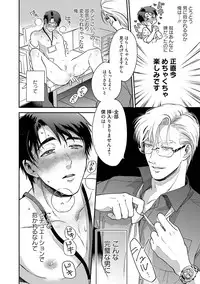 Sakurada-senpai Kaizou Keikaku