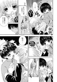 [Meguro Linu] Shounen Kairaku Seiiki (Boy pleasure region)