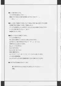 [Alpha to Yukaina Nakamatachi] Ai-Uchu-Haku (Super Robot Wars)