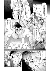 [BIG GYM (Fujimoto Gou, Toriki Kuuya)] Okinawa Slave Island 03