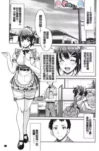 [Inoue Yoshihisa] Akogare no senpai o shibatte nige rarenaku shite ××× [Chinese]