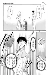 [Amamiya Jun] Koi wa Miracle! v05