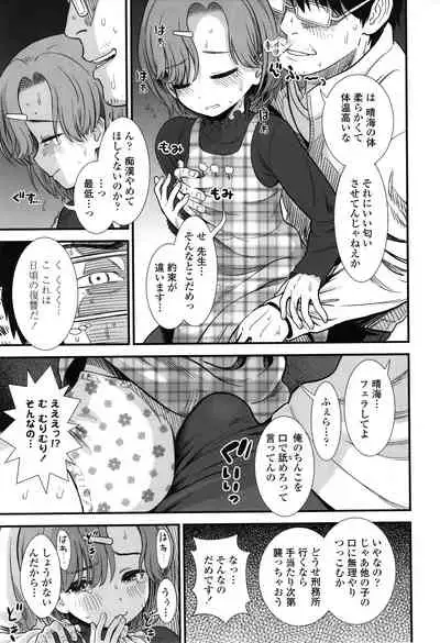 Ore wa Kuzu dakara koso Sukuwareru Kenri ga Aru!