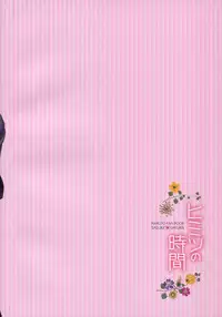 (HaruCC21) [Purincho. (Purin)] Himitsu no Jikan (Naruto) [English] [EHCOVE + Marie]