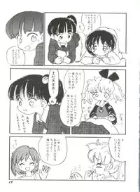 [Anthology] Denei Tamatebako 8 - Utakata no Tenshi-tachi II (Various)