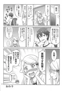 (C93) [Brain Dead (Eiji)] SeFri sae Ireba Ii. (Imouto sae Ireba Ii.)