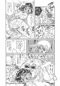 [Penname wa Nai] Shoujo Choukyouroku