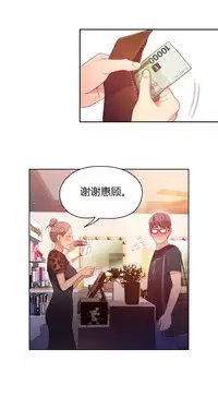 [Park Hyeongjun] Sweet Guy Ch.22-27 (Chinese)