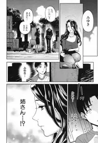 [Tohzai] Sachi Ch. 1-2