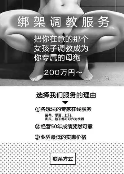 Rachi Choukyou Service Nyoudou Kaihatsu Hen