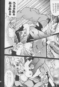 (CR18) [Tail of Nearly (Waka)] Yousha Nashi!! (Viper)