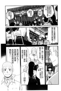 [Itaba Hiroshi] Okasaretai Kanojo [Chinese]