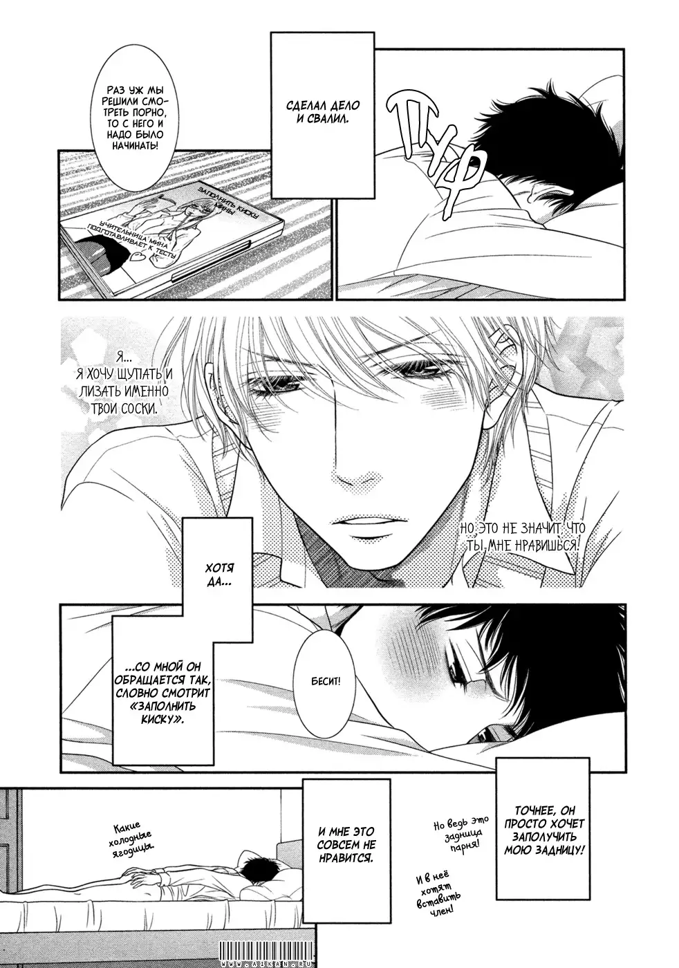 Toshigoro no Otokonoko to Are