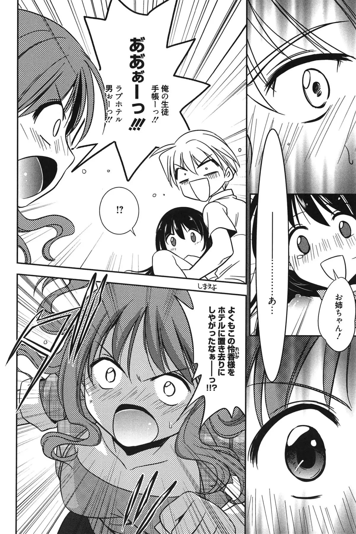 処女恋しましょ♥