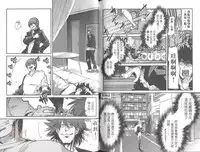 [Uchi Uchi Keyaki] Shotasen Vol 2