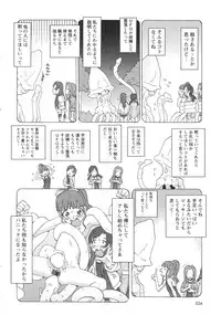 [SOFTCHARM] Childrops ~Karami au Shoujo-tachi~