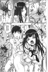 Jimi-kei Mukukko, Hatsujouchuu!