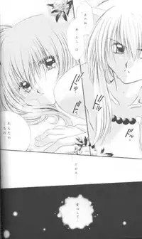 (C61) [Sakurakan (Seriou Sakura)] Mori no Naka no Chiisana Tsubasa (Inuyasha)