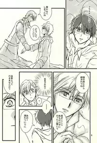 [Red Rose Party (Sumio)] Days (Log Horizon)