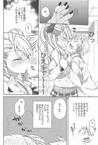 (C87) [ciaociao (Araki Kanao)] Yarasete! Galko-chan (Oshiete! Galko-chan)