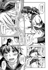 [Esuke] Itoshii Kimi o Kuruhodo