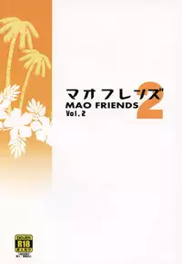 (C93) [Funi Funi Lab (Tamagoro)] MAO FRIENDS2 (Pokémon) [Chinese] [final個人漢化]