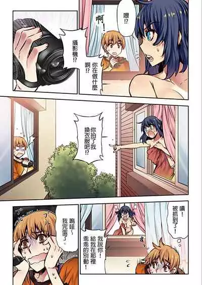 [HB] Denei Girls ~Yume no Garakuta~ | 電影少女~夢想的破銅爛鐵~ [Chinese]